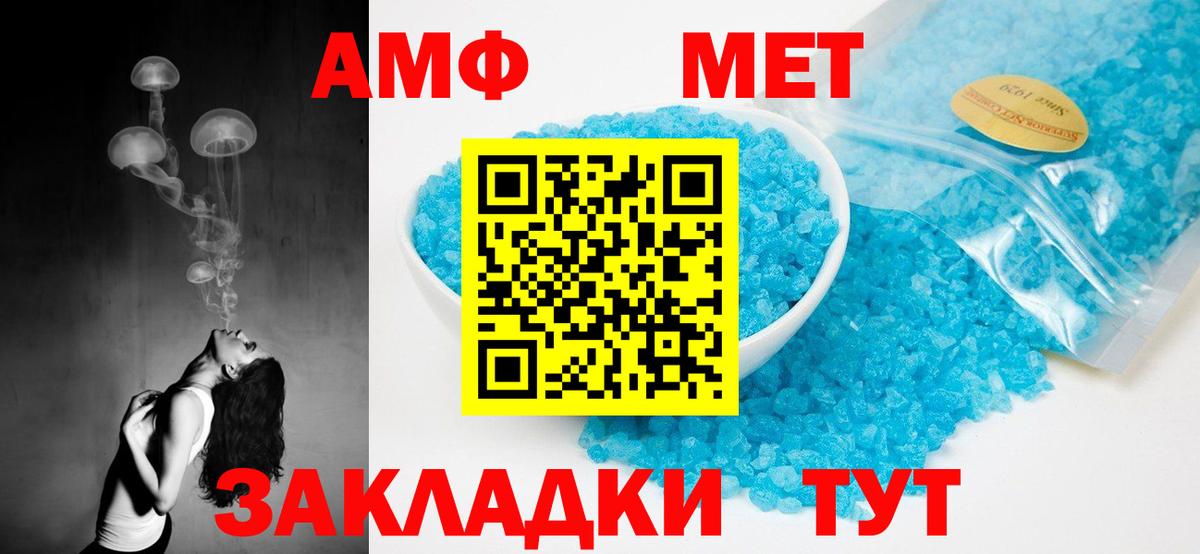Amphetamine Premium Дедовск