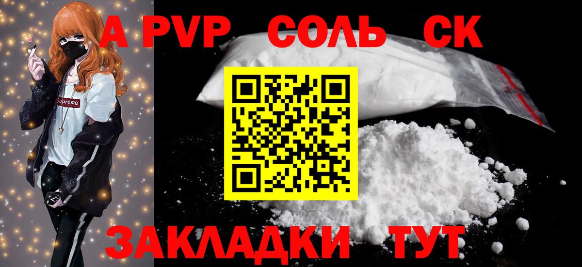 Alpha PVP кристаллы  Вход с VPN  Дедовск  Alpha-PVP мука 
