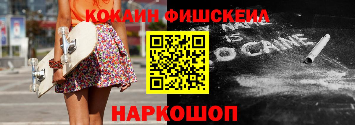 КОКАИН  Вход с VPN  Дедовск  купить  цена  КОКАИН FishScale  КОКАИН Перу 