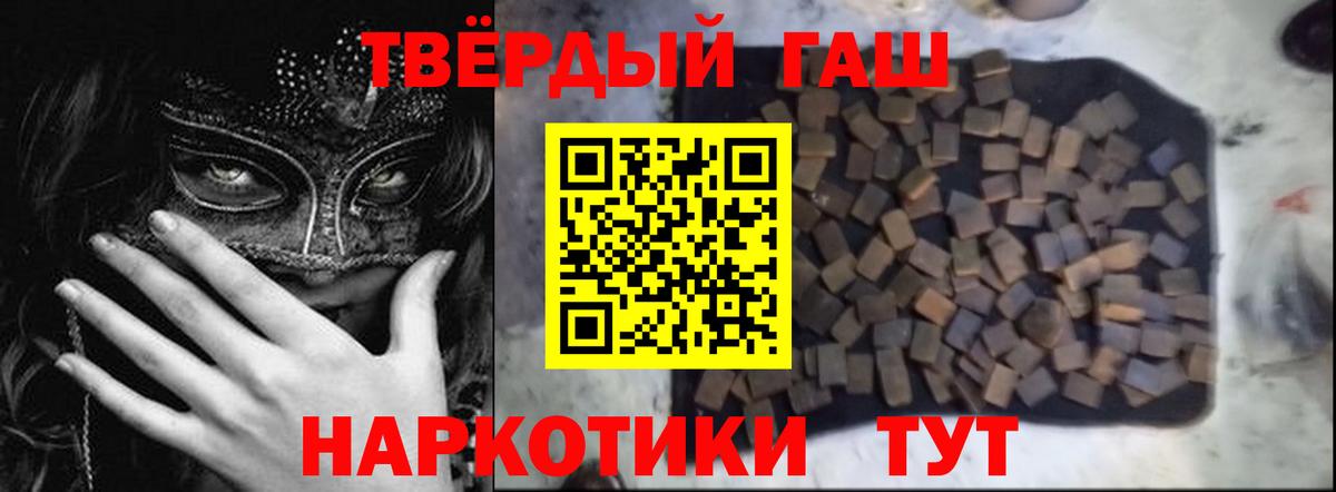 Дедовск  Гашиш гашик  Вход с VPN  ГАШИШ Premium 