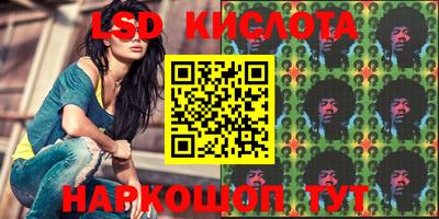 марки lsd Кулебаки