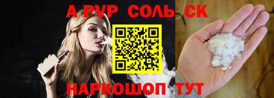 спайс Кунгур