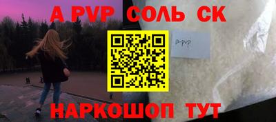 спайс Кунгур