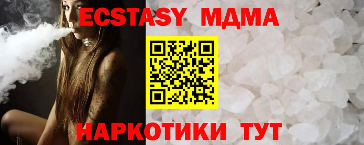 МДМА Molly  МДМА молли  Дедовск  Вход с VPN 
