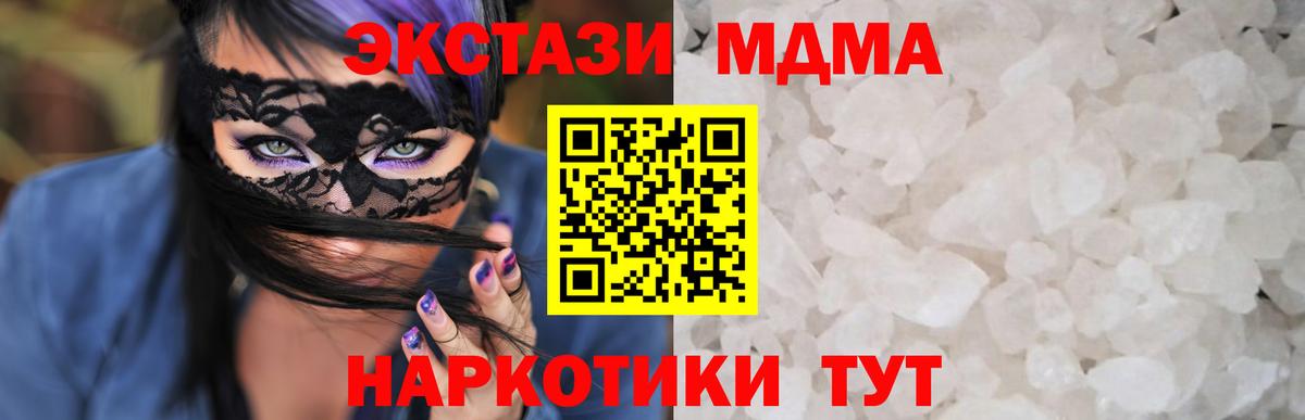 MDMA Molly Дедовск