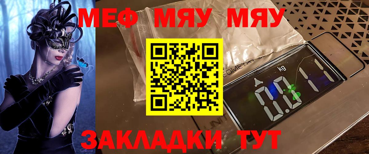 Меф кристаллы Дедовск