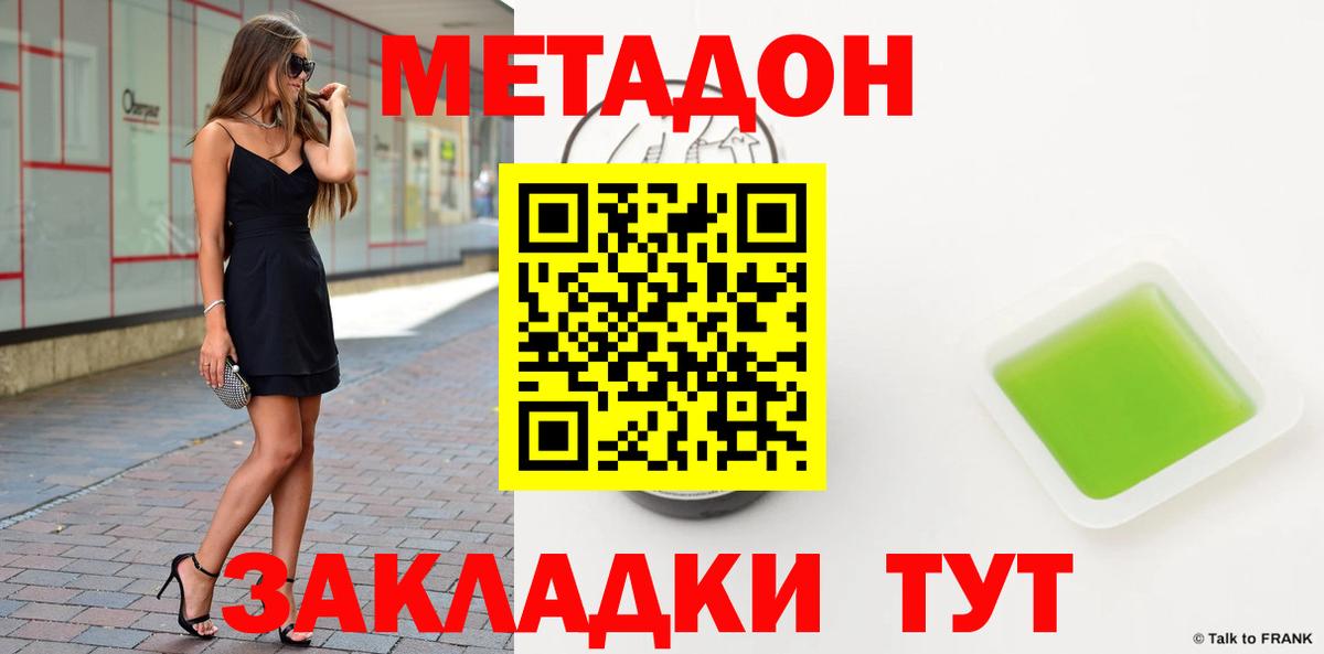 Дедовск  Метадон мёд  Вход с VPN 