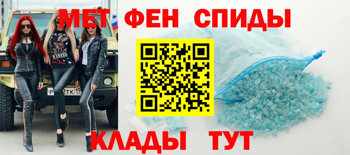 МЕТАМФЕТАМИН винт Дедовск