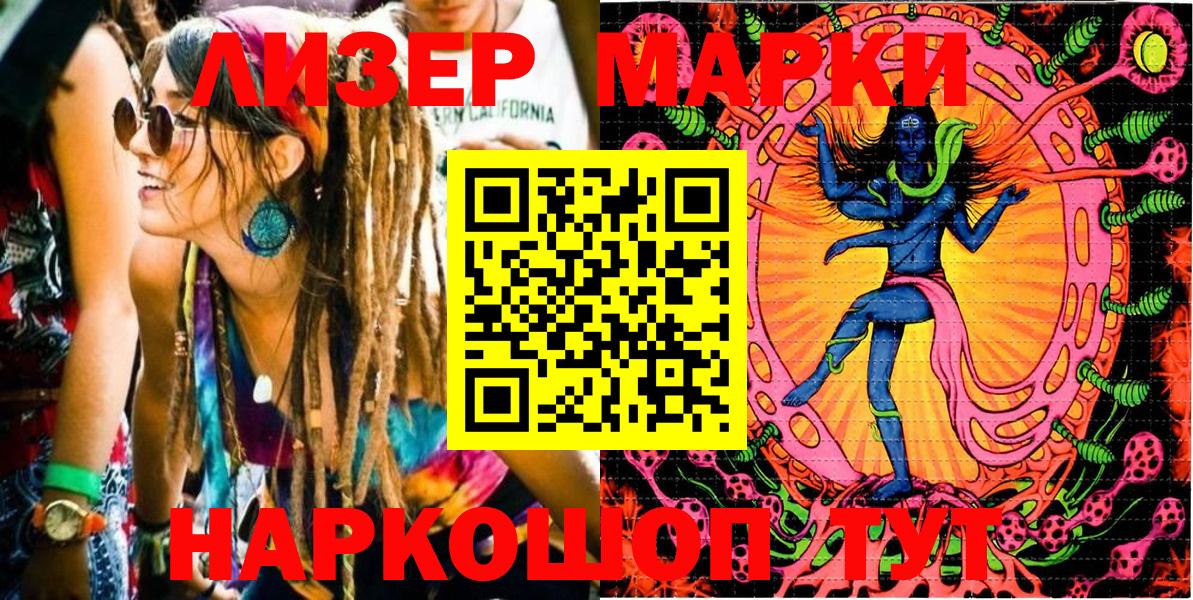 Марки 25I-NBOMe  Марки N-bome 1,8мг  Дедовск  Вход с VPN  Марки N-bome 1,8мг 