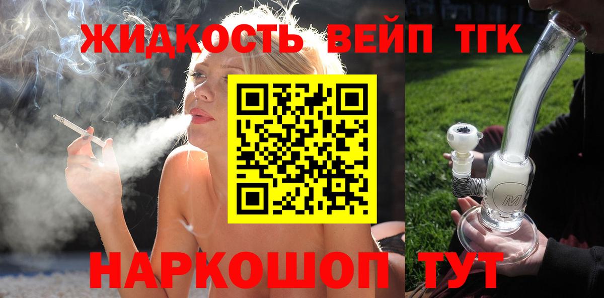 Дедовск  ТГК концентрат  Вход с VPN 