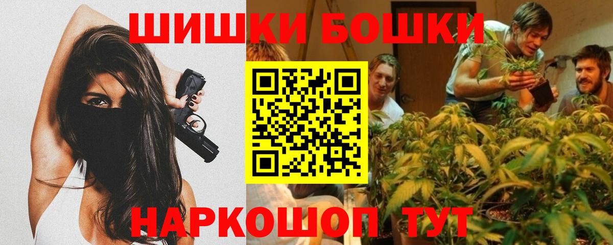 Шишки марихуана White Widow  Бошки Шишки ГИДРОПОН  Дедовск  Вход с VPN  Бошки марихуана Bruce Banner 